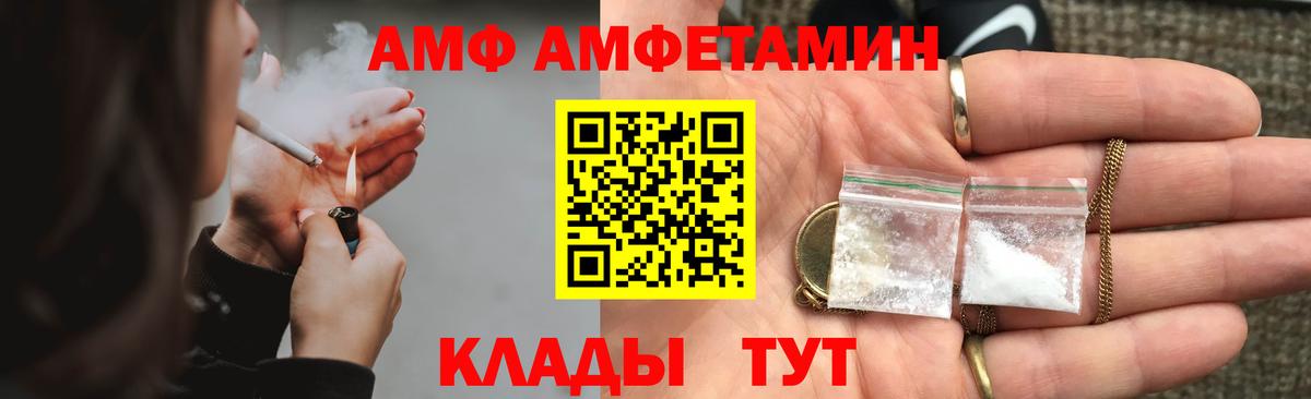 АМФЕТАМИН  Amphetamine  Вход с VPN  Amphetamine 98%  Обь 