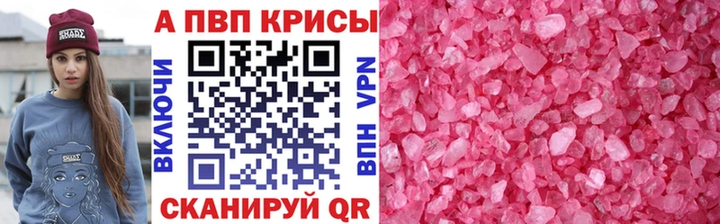 А ПВП кристаллы Обь
