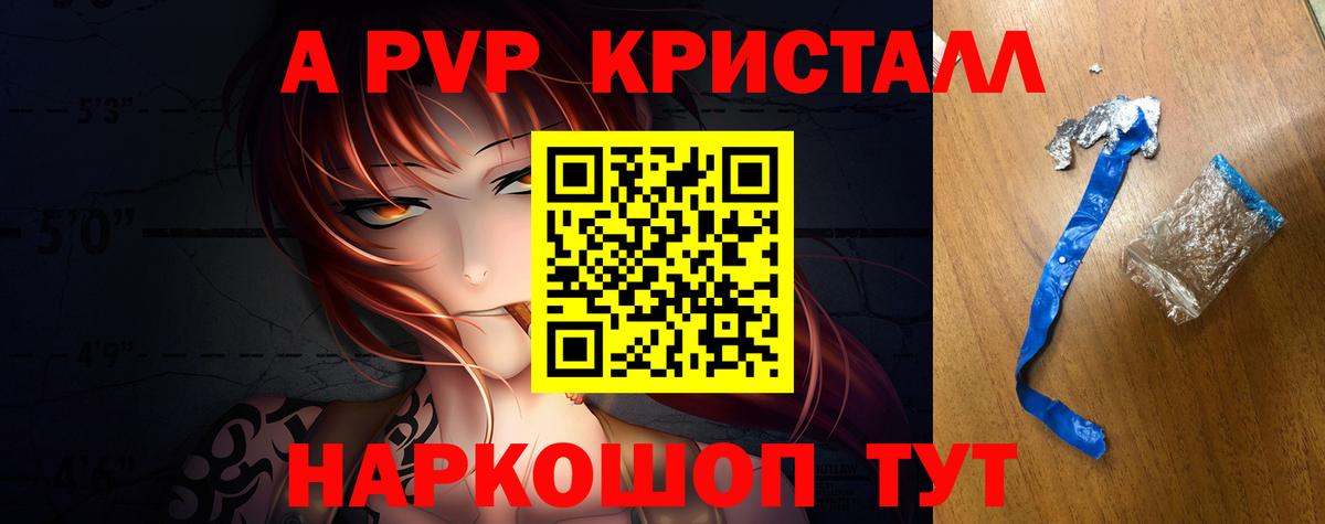 A-PVP СК Обь