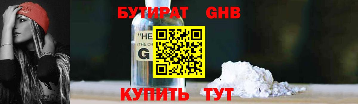 БУТИРАТ BDO  Вход с VPN  Бутират  Обь 