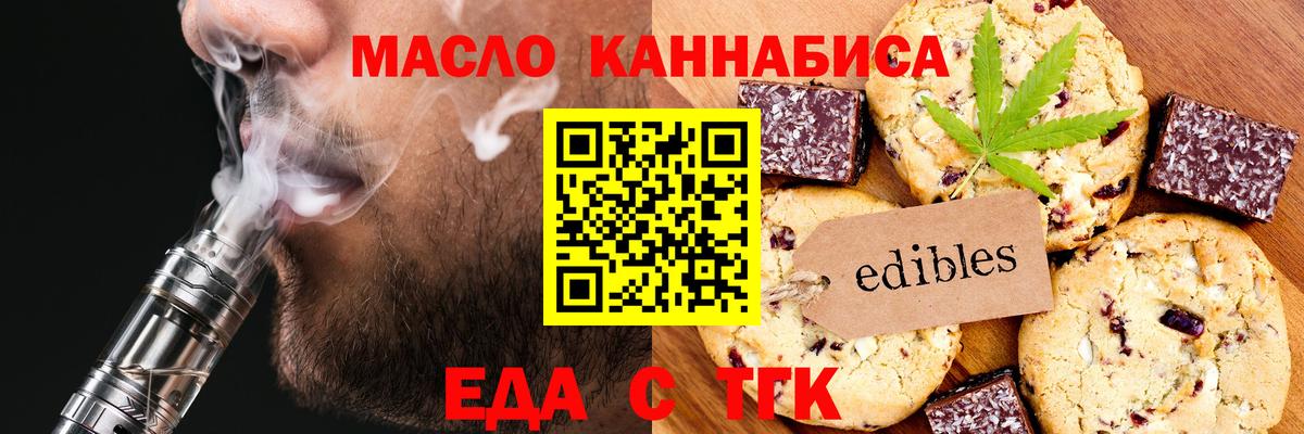 Canna-Cookies конопля  Вход с VPN  Обь 