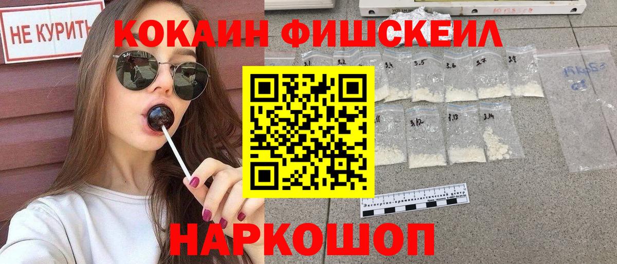 КОКАИН VHQ Обь