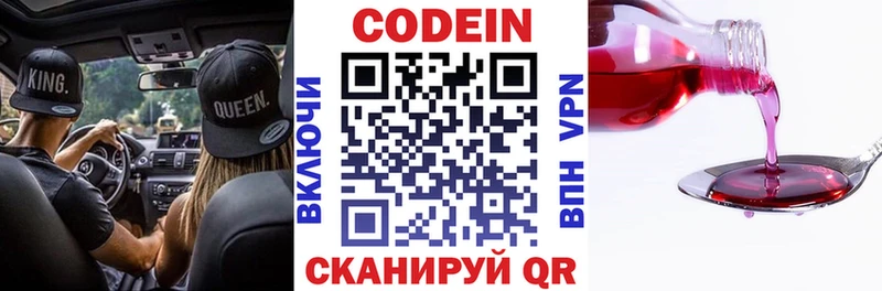 дарнет шоп  Обь  Кодеин напиток Lean (лин) 
