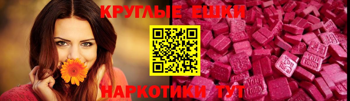 ЭКСТАЗИ  Ecstasy 250 мг  Ecstasy DUBAI  Вход с VPN  Обь 