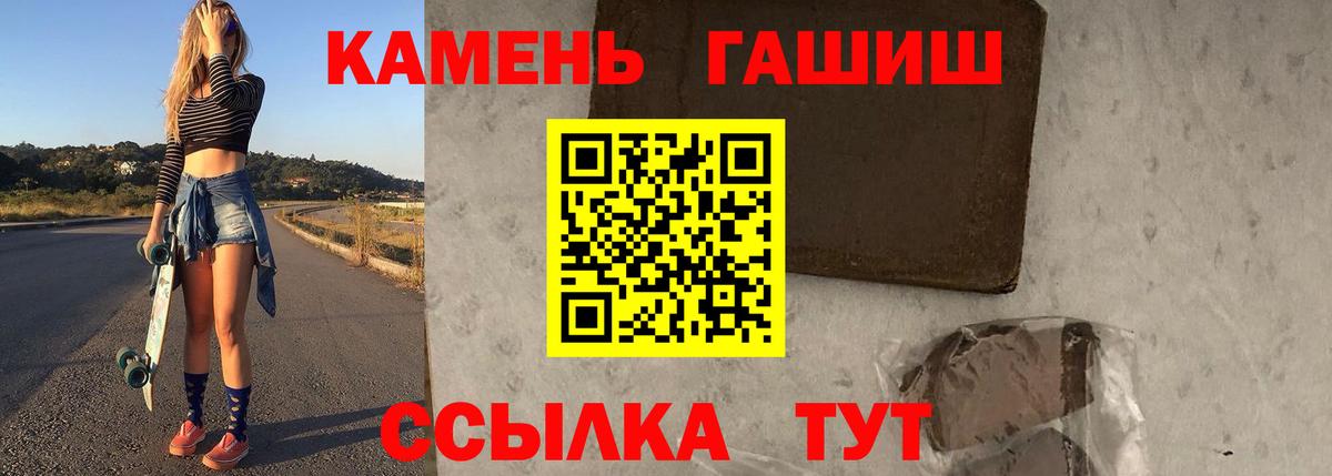 ГАШИШ Изолятор Обь