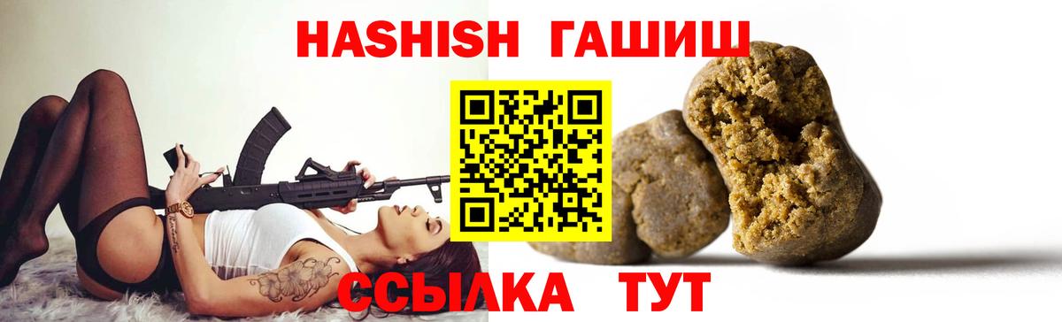 ГАШ убойный  Гашиш  Обь  Вход с VPN 
