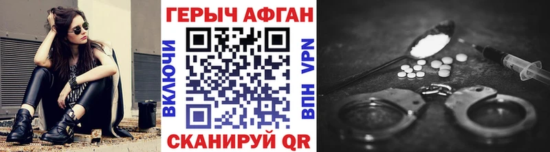 ГЕРОИН афганец mega сайт Обь