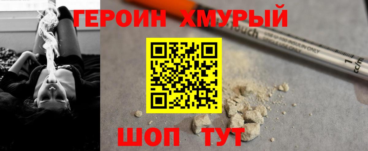 Обь  Героин VHQ  Вход с VPN 