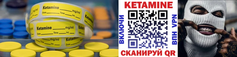 Кетамин VHQ  Обь 