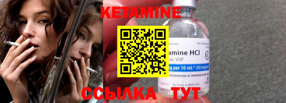 КЕТАМИН VHQ  Вход с VPN  Обь 