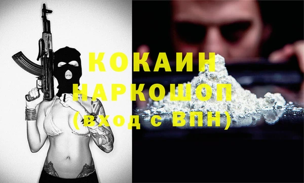 кокаин VHQ Богородицк