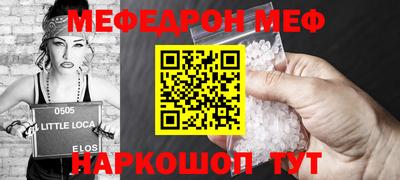 мефедрон мука Пыть-Ях