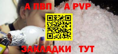 альфа пвп Пушкино
