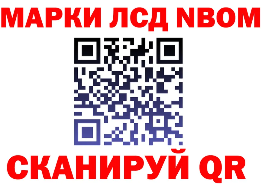 Марки N-bome 1,5мг рабочий сайт даркнет MEGA Обь