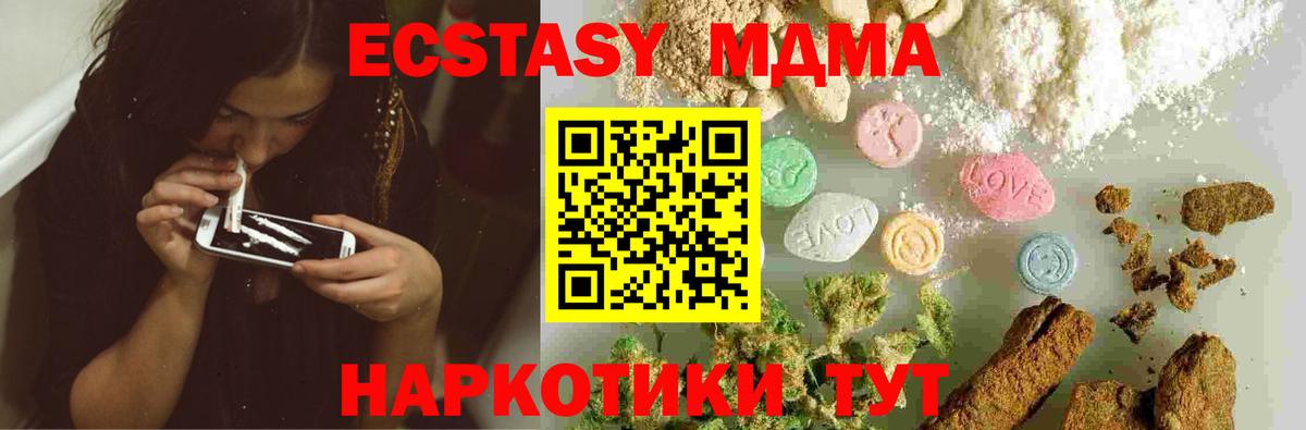 Обь  МДМА кристаллы  Вход с VPN  МДМА кристаллы 