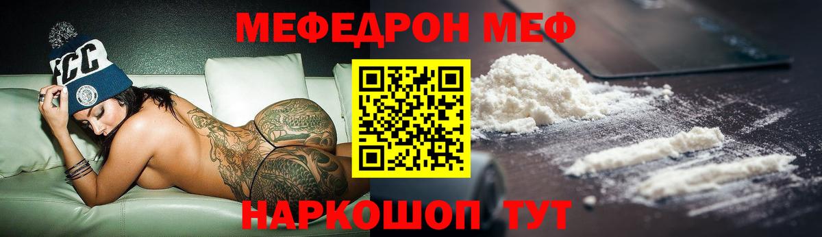 Обь  Мефедрон 4 MMC  Мефедрон мука  Меф  Вход с VPN 