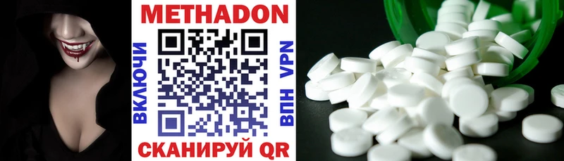 Метадон methadone  Обь 