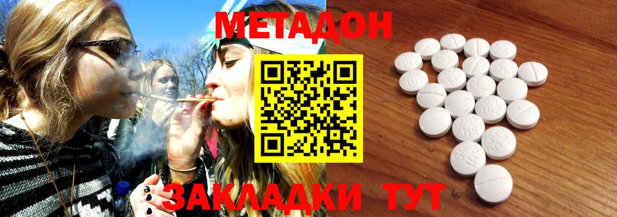 Метадон кристалл  Вход с VPN  Обь  Метадон белоснежный 